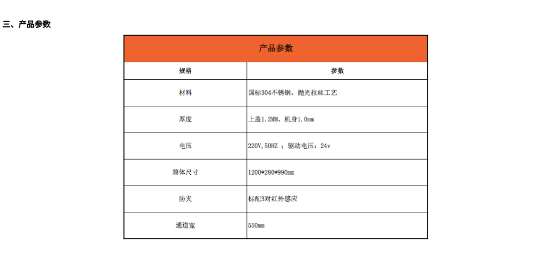 默认标题_自定义px_2020-09-19-0 (42).png