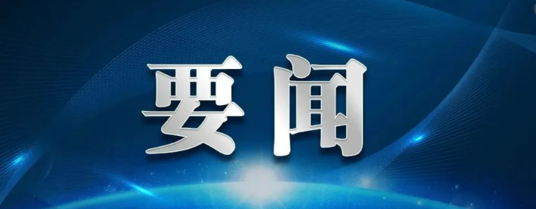 甘肃临夏积石山县发生6.2级地震 住房城乡建设部启动地震应急二级响应(图1)