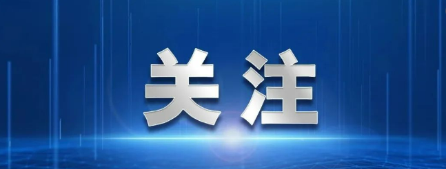 中共中央政治局常务委员会召开会议 